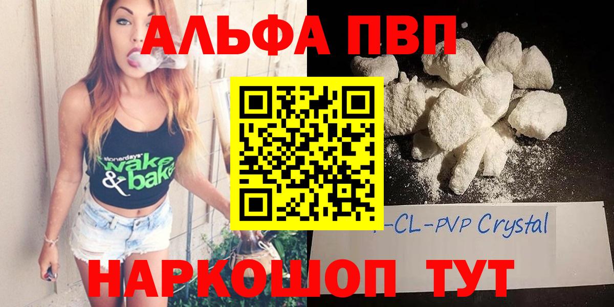 A PVP крисы CK  Вход с VPN  Alpha PVP кристаллы  Пятигорск 