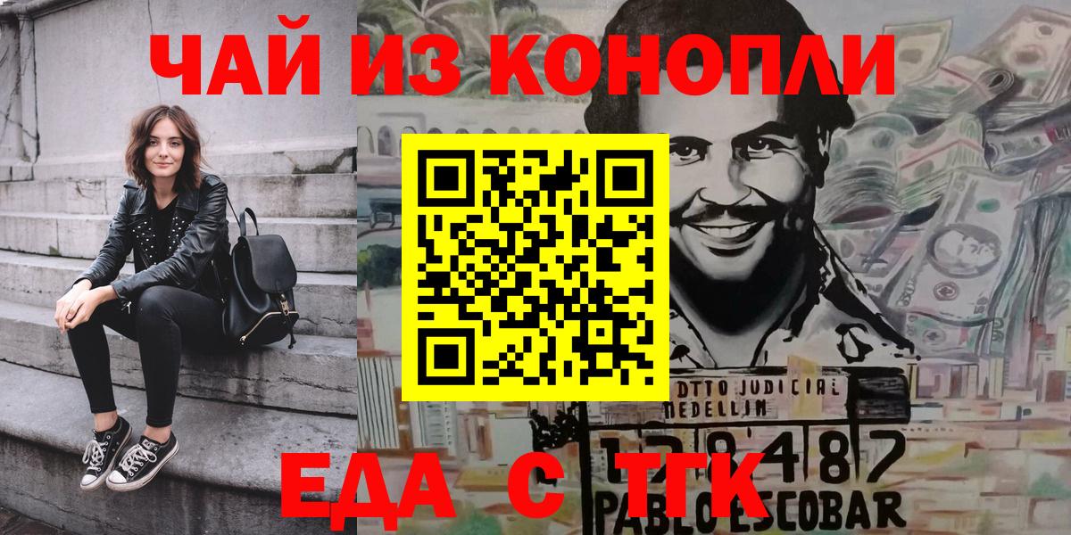 Canna-Cookies конопля Пятигорск
