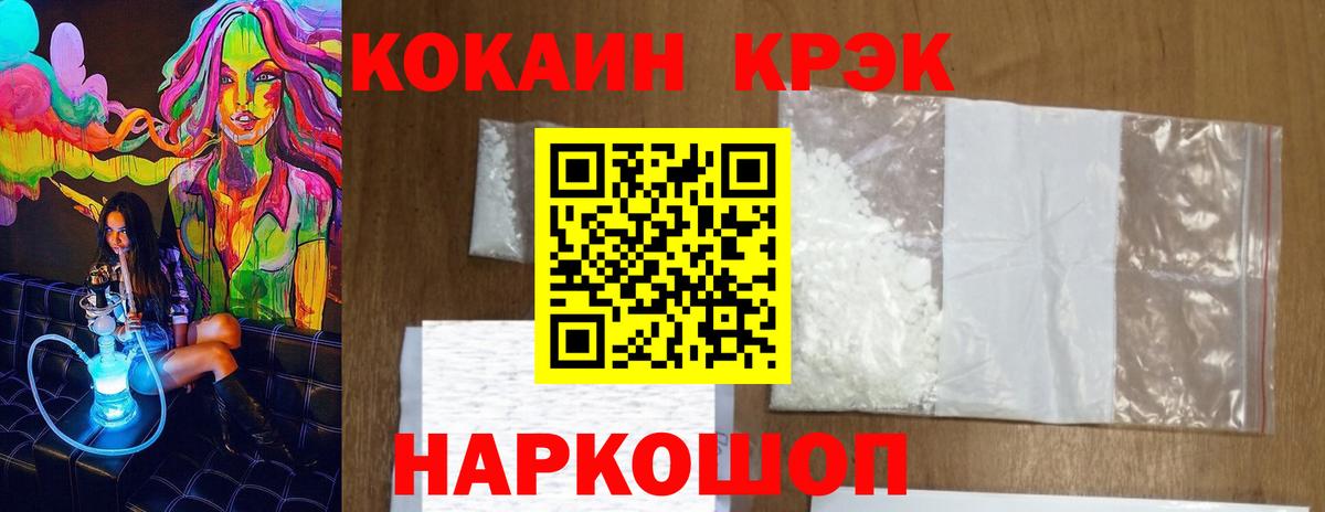 Пятигорск  Cocaine 98%  Вход с VPN  Cocaine Fish Scale 