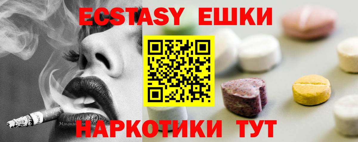 ЭКСТАЗИ  Ecstasy Punisher  Экстази MDMA  Вход с VPN  Пятигорск 