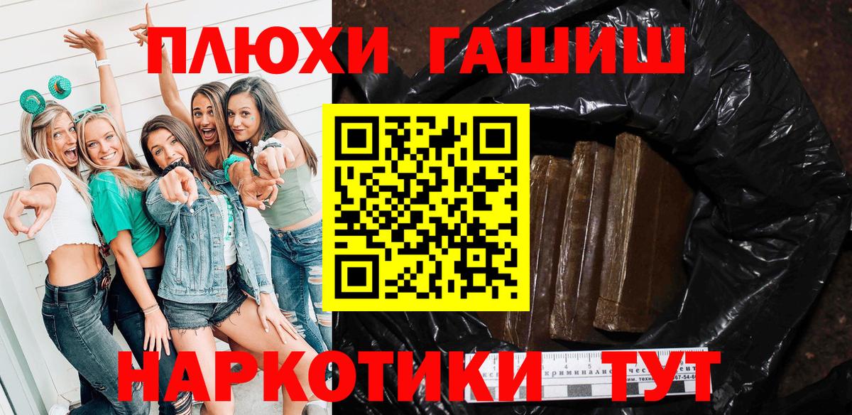 ГАШИШ AMNESIA HAZE Пятигорск