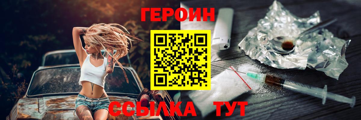 Пятигорск  ГЕРОИН гречка  ГЕРОИН  Вход с VPN 
