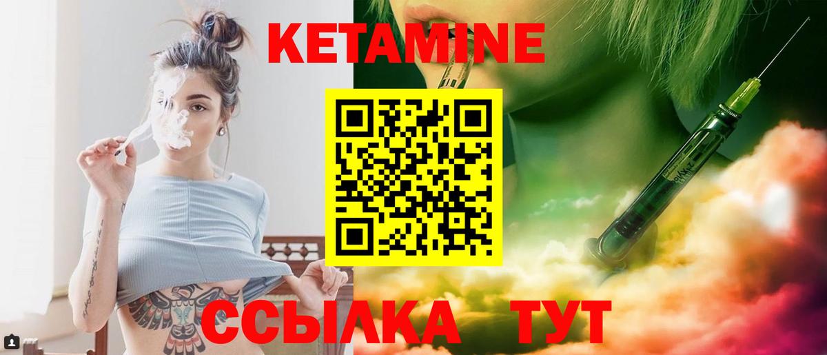  ссылка  Кетамин ketamine  Вход с VPN  Пятигорск  Кетамин ketamine 