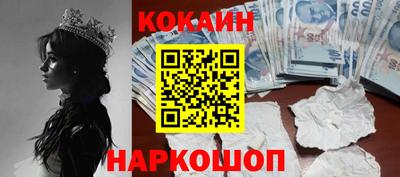 спайс Будённовск