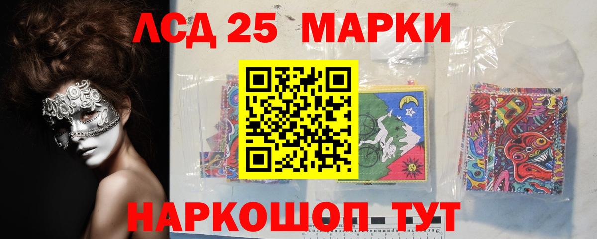 ЛСД экстази кислота Пятигорск