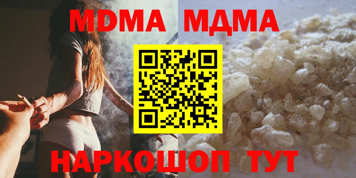 MDMA молли Пятигорск
