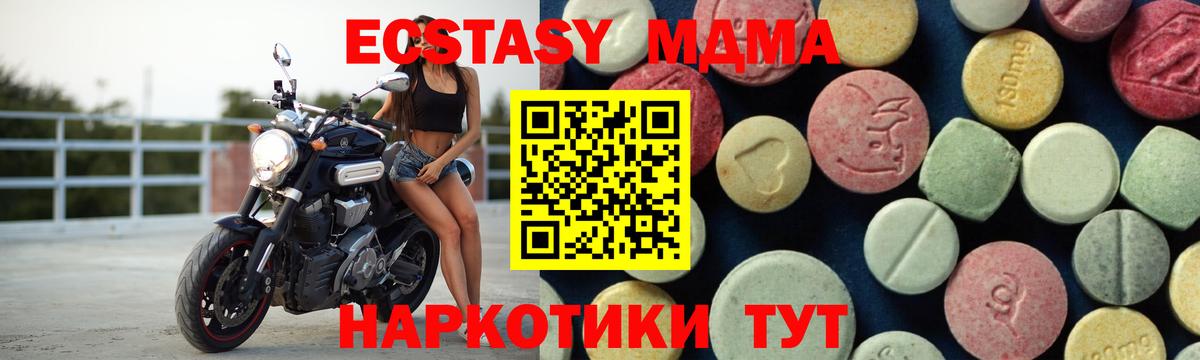 Пятигорск  MDMA  Вход с VPN  MDMA VHQ 