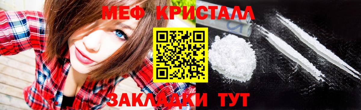 Мефедрон мука Пятигорск