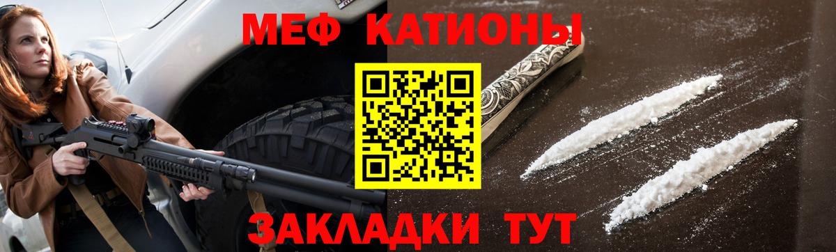 Меф 4 MMC  Вход с VPN  МЯУ-МЯУ  Мефедрон mephedrone  Пятигорск  МЯУ-МЯУ 