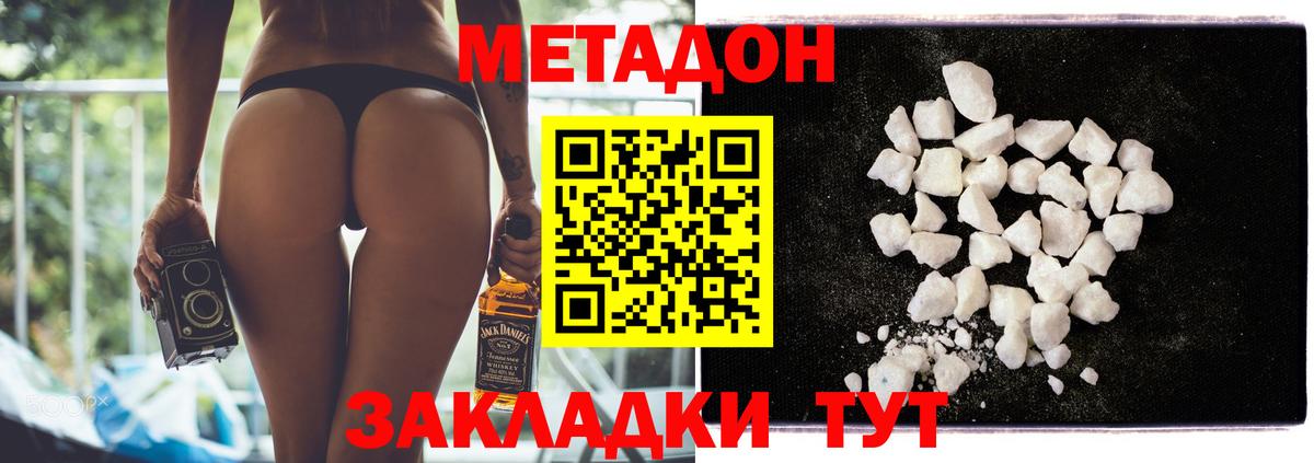 Пятигорск  Метадон белоснежный  Метадон мёд  Вход с VPN 