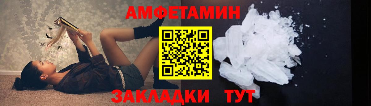 Первитин Methamphetamine  Вход с VPN  Пятигорск 