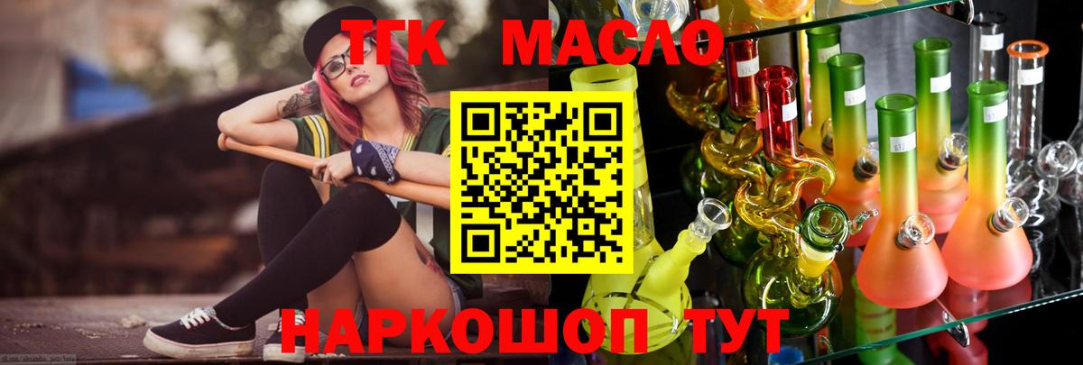 ТГК Wax  Вход с VPN  Пятигорск 