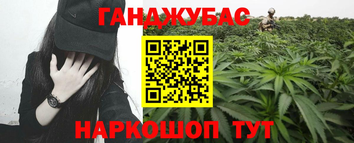 Конопля Bruce Banner Пятигорск